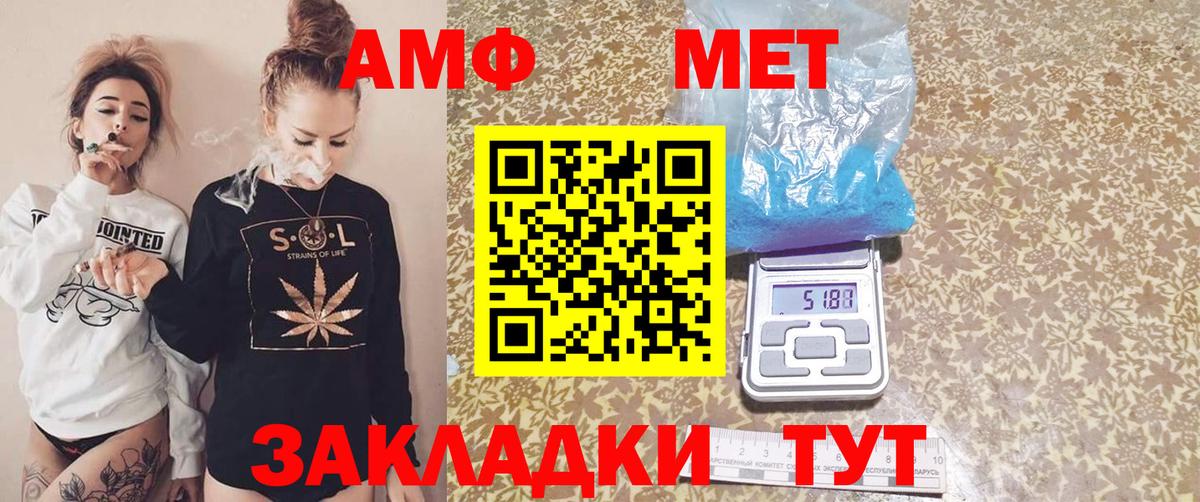 АМФ  АМФЕТАМИН  Вход с VPN  Amphetamine 97%  Нижний Новгород 