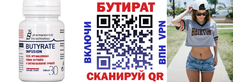 наркошоп  Нижний Новгород  Бутират 1.4BDO 