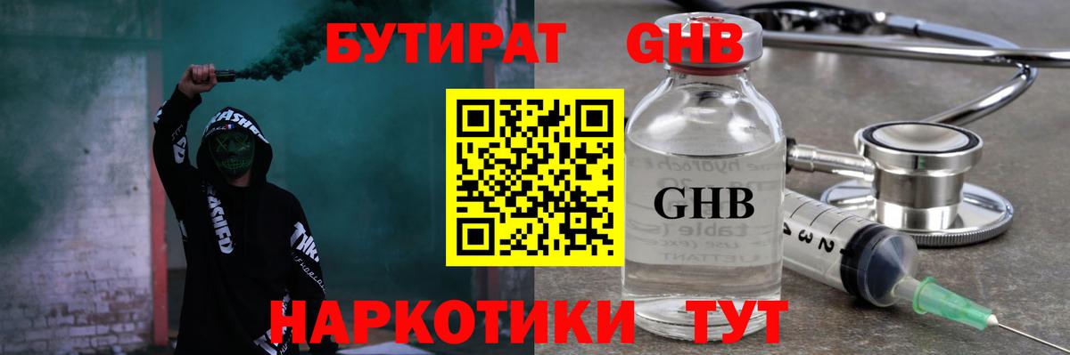 Нижний Новгород  Бутират оксана  Вход с VPN 