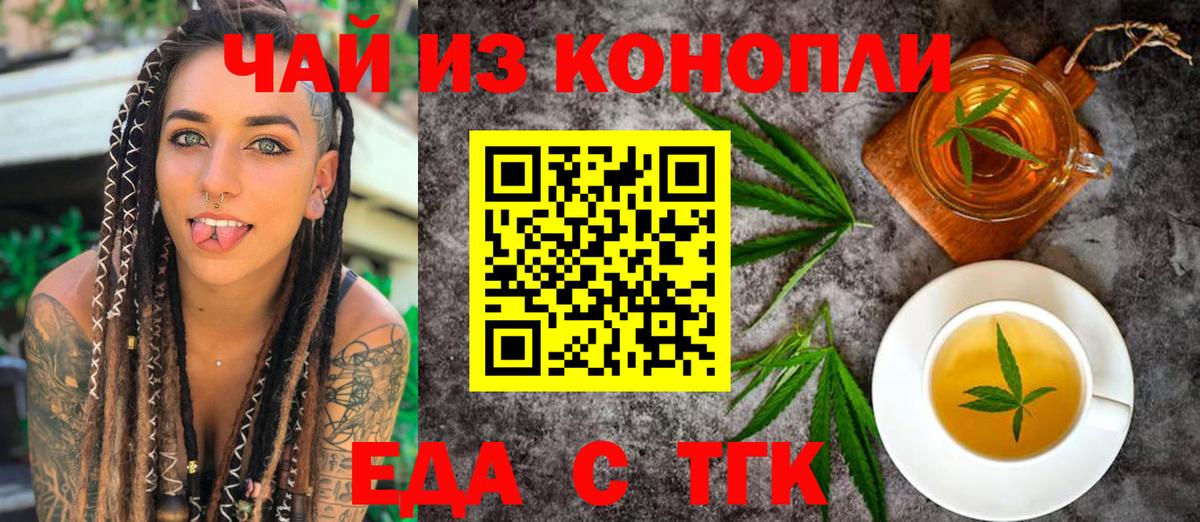 Нижний Новгород  Еда ТГК марихуана  Вход с VPN 