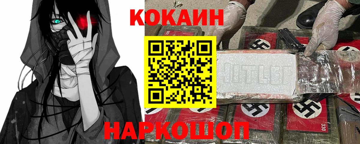КОКАИН 97% Нижний Новгород