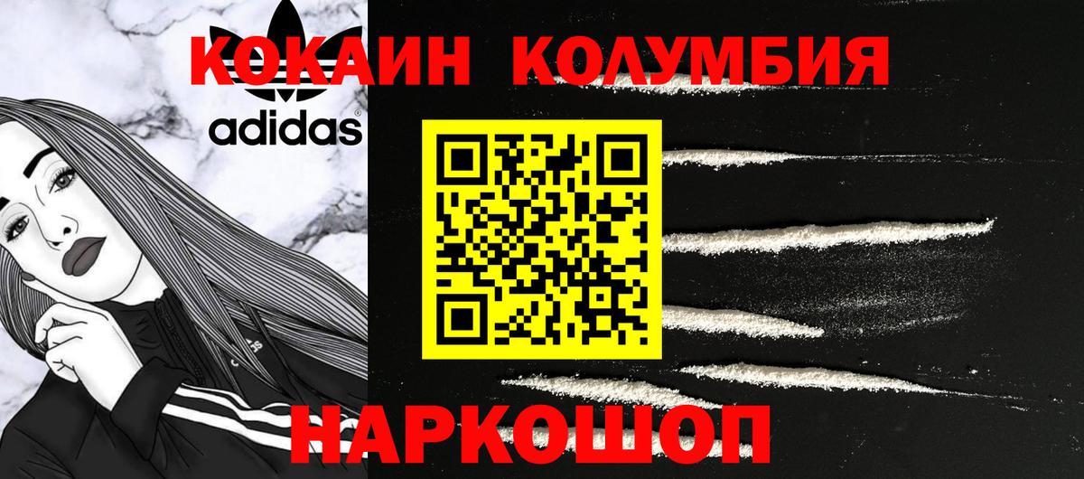 КОКАИН VHQ  Вход с VPN  Нижний Новгород 