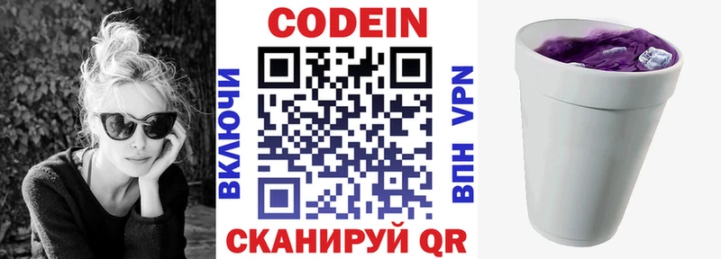мега онион  Нижний Новгород  Кодеин Purple Drank 