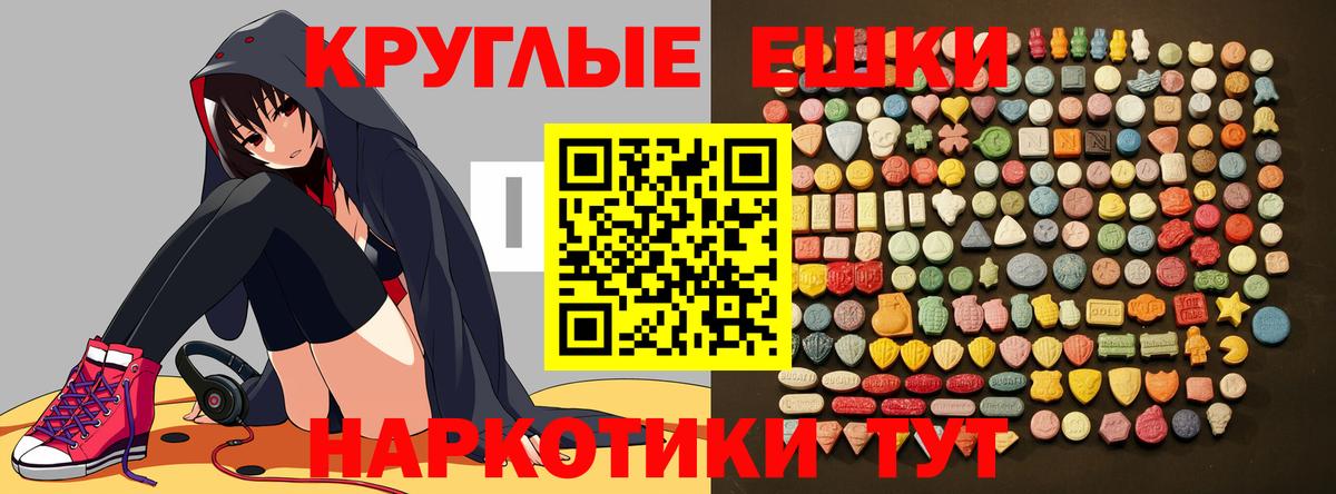 Экстази XTC  Ecstasy Дубай  Вход с VPN  Нижний Новгород 