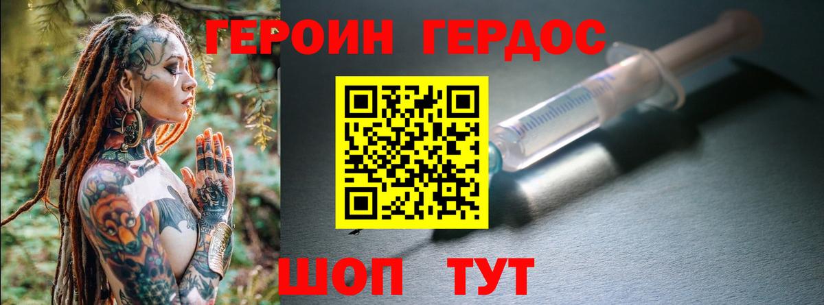 Героин Heroin  ГЕРОИН  Нижний Новгород 