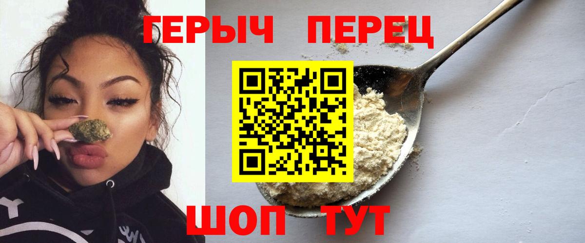 Нижний Новгород  Героин Heroin  Вход с VPN 