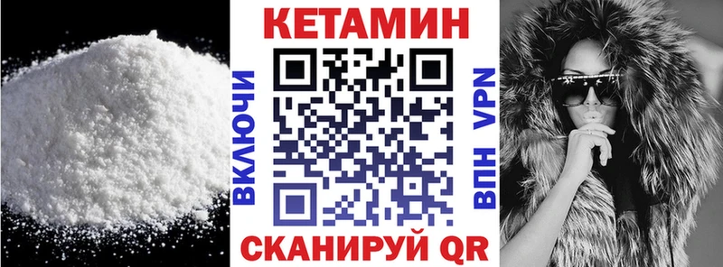 shop как зайти  Нижний Новгород  Кетамин VHQ 