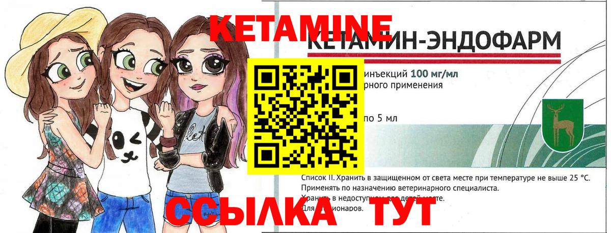 Кетамин VHQ Нижний Новгород