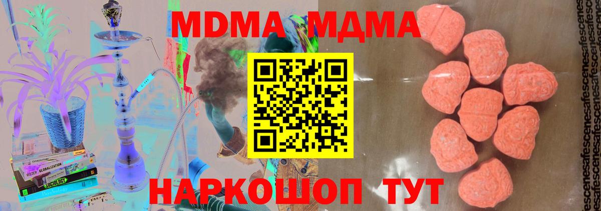 МДМА VHQ  Вход с VPN  Нижний Новгород 