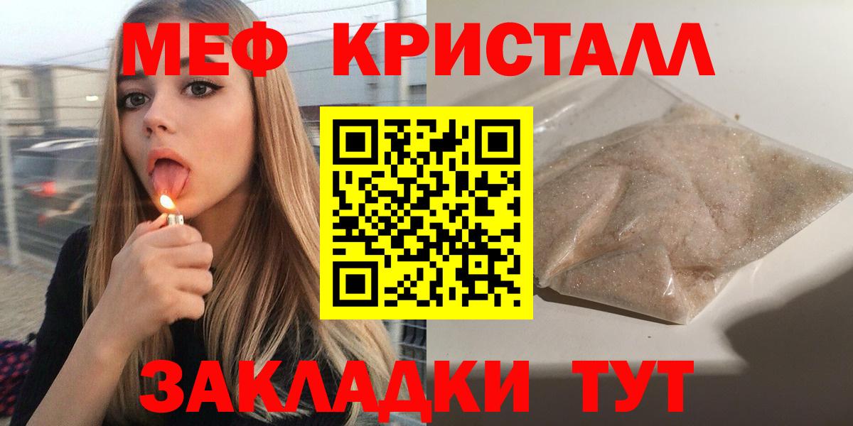 Нижний Новгород  Мефедрон кристаллы  Вход с VPN  МЕФ  Меф мука 