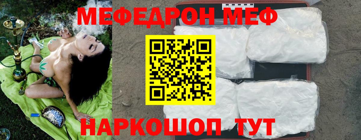 Мефедрон кристаллы Нижний Новгород