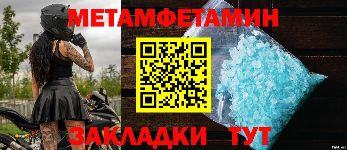 МЕТАМФЕТАМИН мет Нижний Новгород