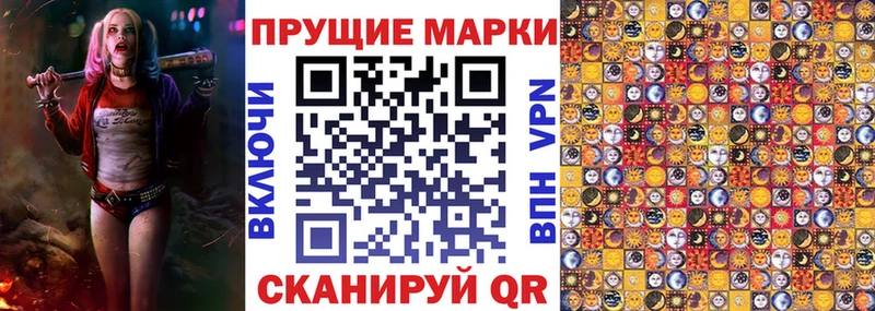 Наркотические марки 1,8мг Нижний Новгород