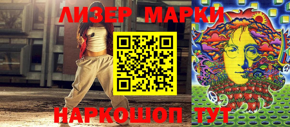 Марки 25I-NBOMe 1,5мг  Нижний Новгород  цены   Марки 25I-NBOMe 1,5мг  Наркотические марки 