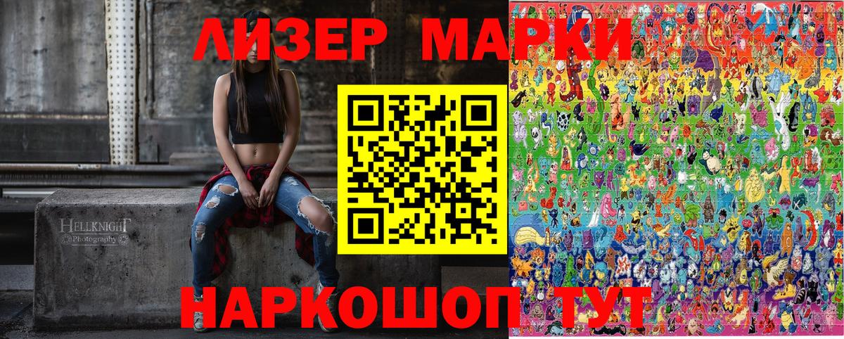 Нижний Новгород  Наркотические марки 1,8мг  Наркотические марки 1,8мг  Вход с VPN 
