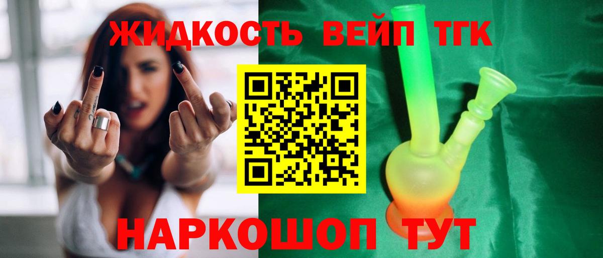 ТГК THC oil  Вход с VPN  Нижний Новгород 