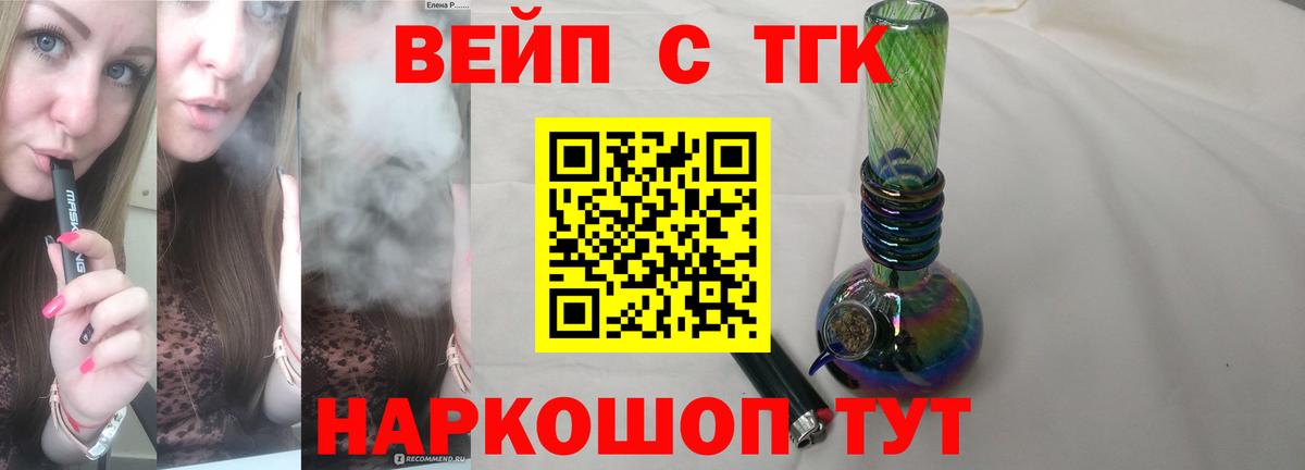 ТГК концентрат Нижний Новгород